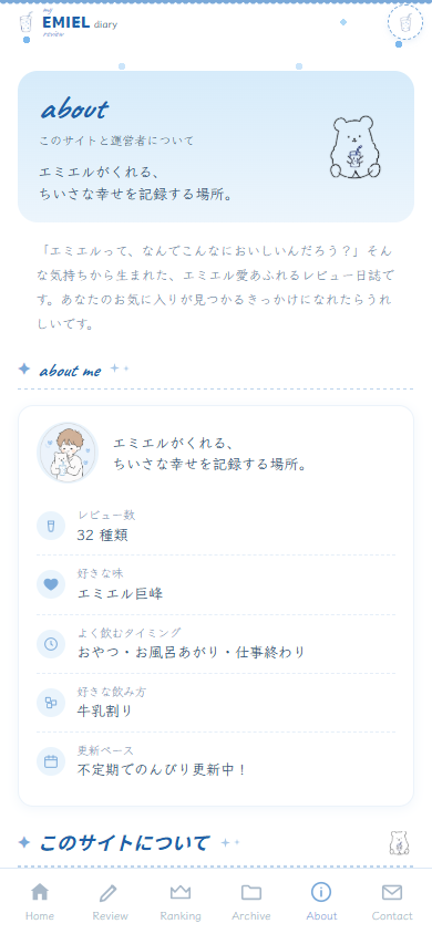 モバイル About