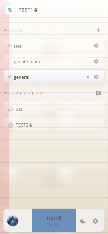 モバイル チャンネル一覧 (drawer)