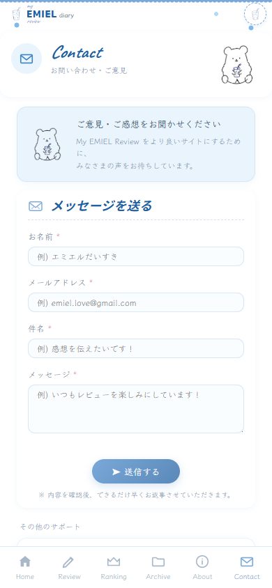 モバイル Contact