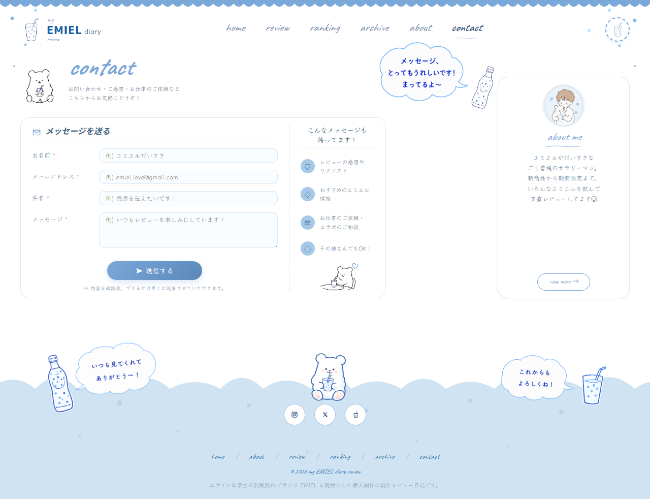 Contactフォーム