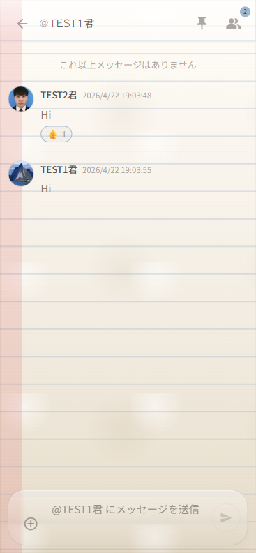 モバイル DM